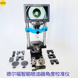 दिल्ली स्मार्ट इंजेक्टर कोण संरेखण परीक्षण मरम्मत उपकरण - Product Image 5