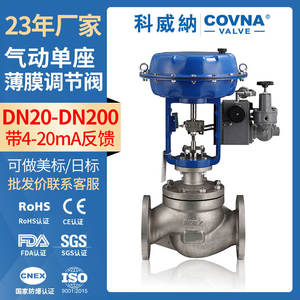 Vanne de régulation de débit linéaire à diaphragme unique ZHJP, vanne d'arrêt pneumatique à commande électrique - Product Image 5