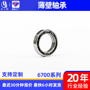 Fournisseur de roulements à billes à gorge profonde ultra-minces 6700, acier à roulements en chrome à haute teneur en carbone, roulements miniatures en caoutchouc - Product Image 4