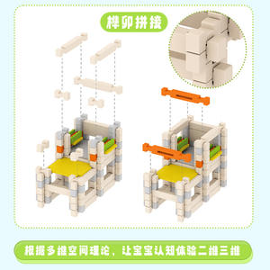 Jeu de blocs de construction créatifs en bois Montessori pour enfants, jeu éducatif d'empilage et d'assemblage, jouets pour enfants - Product Image 5