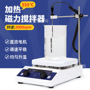 Agitador Magnético con Calefacción de 10L, 2000 rpm, Motor de Corriente Continua, para Uso en Laboratorio - Product Image 1