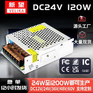 Big S-120-24 24V 120W Switching Power Supply For Surveillance <b>Cameras</b> And Led Light Strips - Product Image 4