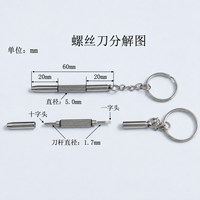 Mini tournevis porte-clés 15 mm, tige en acier au carbone, lame en acier 45, outil de réparation portable
