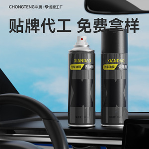 น้ำยาขจัดคราบน้ำมันบนกระจก ซีอันเต่า 280 มล. โฟมทำความสะอาดเฉพาะสำหรับรถยนต์ ไม่ทิ้งคราบ ไม่ทิ้งสารตกค้าง - Product Image 4