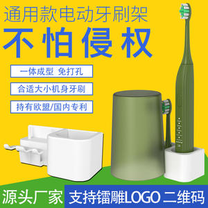 Support mural pour brosse à dents électrique Oral B, en plastique, étanche IPX7, auto-adhésif, sans perçage - Product Image 3