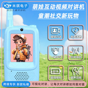 Intercomunicador de Video para Niños Miki Electronics J300 Azul, Alcance de 1.5KM-3KM, para Edades de 4 a 6 Años, Juguete para Exteriores, Walkie Talkie - Product Image 2