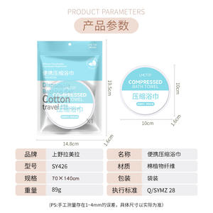 Serviette de bain compressée LMLTOP, usage unique, 70x140cm, coton, portable, pour voyage - Product Image 2