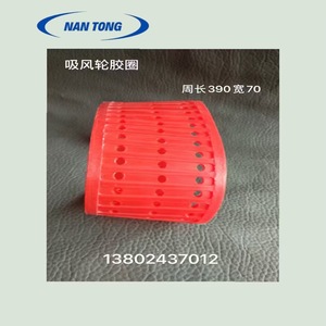 Anneau en caoutchouc pour roue d'aspiration Nantou, 390 mm de circonférence, 70 mm de largeur, rouge, pièce pour presse d'impression - Product Image 4