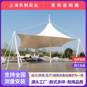 Toldo de Membrana con Estructura de PVC Anticorrosión, Refugio de Sombra para Parques y Exteriores, Diseño Contemporáneo - Product Image 2