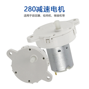 Moteur à engrenages Tong Feng Lh Js50 280 pour mini-lave-linge et distributeur de nourriture pour animaux - Product Image 4