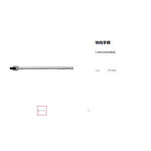 แฮนด์บังคับเลี้ยว E-Er-Tuo 1/4 นิ้ว สี่เหลี่ยมจัตุรัส ชุบโครเมียม สำหรับงานอุตสาหกรรมซ่อมยานยนต์ YT-1241 - Product Image 3