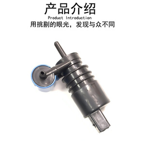 Mercedes-Benz Smart 451 Windshield <b>Washer</b> Motor 2048660221 ABS Material For Car Wiper System - Product Image 3