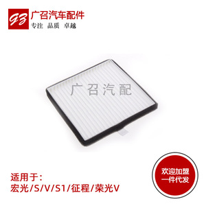 Filtro de Cabina Filter Friends 20x194x190mm para Wuling Hongguang S V S1 V - Product Image 1