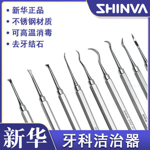Xinhua – couteau dentaire en forme de corne, en forme de faucille, instrument de nettoyage manuel pour éliminer la plaque dentaire - Product Image 5