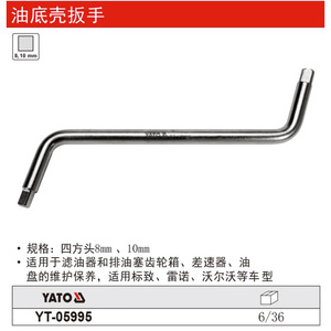 Clé à boulon de carter d'huile Yato, tête carrée 8 mm 10 mm, pour l'entretien du filtre à huile et du bouchon de vidange - Product Image 1