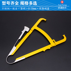 Fat Calipers Skinfold Thickness Gauge Stainless Steel Gold Color Body Fat Measuring Instrument Surgical Pack 161 - Product Image 2