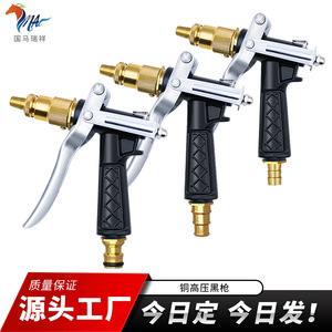 Pistola de agua de alta presión Guoma Ruixiang, cabezal de cobre, pistola manual para lavado de autos, para limpieza de jardín y vehículos - Product Image 4