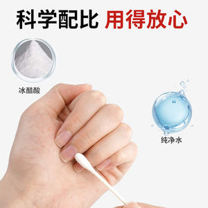 Solución antibacteriana de ácido acético glacial al 30% Dingxin 500ml para el cuidado de los pies y el tratamiento de hongos en las uñas - Product Image 5