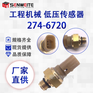 Sensor de Presión de Aceite Senwitt 274-6720 con Montaje Roscado Piezoresistivo para Excavadora E315D 320D Motor C6.4 - Product Image 4