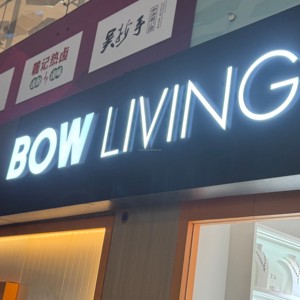 Logotipo de Tienda en Acrílico LED 3D Personalizado, Resistente al Agua IP65, Luces Exteriores para Hogar, Bodas, Tiendas, Hoteles, Bares y Empresas - Product Image 5