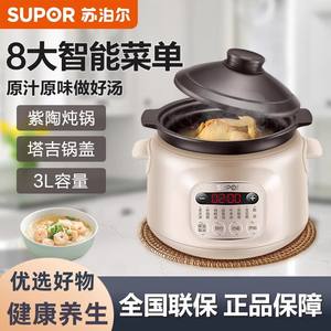 Supor – marmite électrique à cuisson lente, 3l, pot intérieur en céramique, multifonction, pour soupe et bouillie, avec fonction de réservation, kaki - Product Image 3