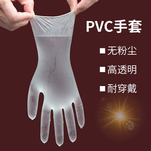 Guantes de PVC Jia Zhanli de 12 Pulgadas, Grado Alimenticio, Gruesos, Desechables, para Alimentos, Fábrica de Electrónica - Product Image 2