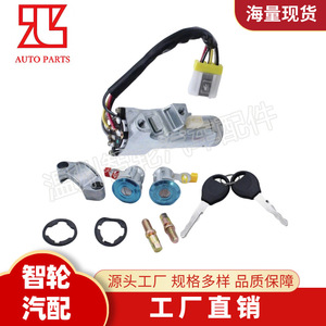 Nissan Navara Ignition <b>Lock</b> Switch 39658565D K9810-2S806 Cylindrical With 2 <b>Keys</b> - Product Image 3