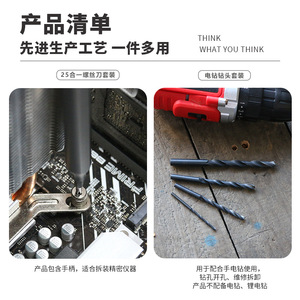 Juego de Destornilladores 24 en 1, Magnético, de Precisión, con Puntas S2, Herramienta de Reparación de Teléfonos, Kit Combinado Multifuncional - Product Image 3