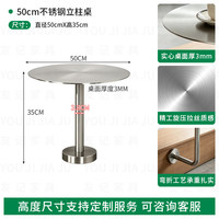 Table ronde murale industrielle de luxe en acier inoxydable pour salons de thé, cafés, jardins, bars extérieurs, restaurants et tables d'appoint