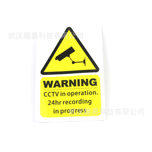 CCTV In Operation Warning <b>Sticker</b> 100mm X 150mm <b>Vinyl</b> Self Adhesive Reusable For Car And Vehicle - Product Image 3