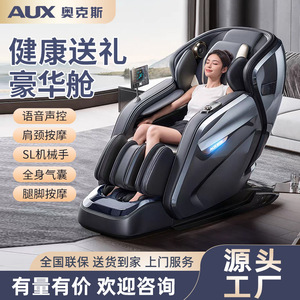 AUX A518 Smart Massage <b>Chair</b> Full Automatic <b>Zero</b> <b>Gravity</b> Electric Dual Mechanism SL Rail 30 Airbags Home Use - Product Image 5
