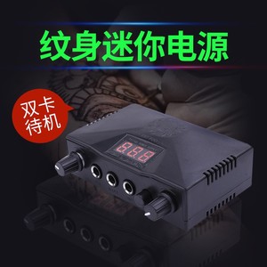 Alimentation électrique pour tatouage Yuanyun avec écran LCD, panneau double machine, outil de maquillage permanent et de beauté - Product Image 5