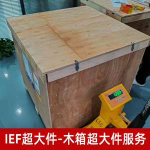 Lianshuncheng <b>Wooden</b> <b>Crate</b> Shipping Service China To Austria Air Express Freight Forwarding General Goods Handling - Product Image 4