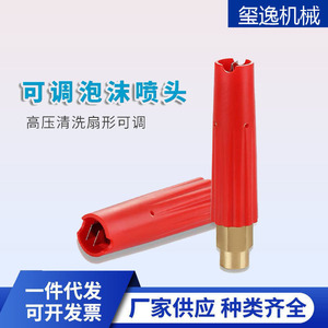 หัวฉีดโฟม Xi Yi M14 เกลียวทองแดงขนาด 1.5 มม. ปรับรูปทรงพัดลมได้ สำหรับปืนฉีดน้ำแรงดันสูง - Product Image 4
