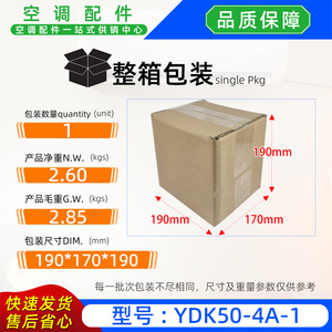 มอเตอร์พัดลม Midea รุ่น YDK50-4A-1 แบบเฟสเดียว อะซิงโครนัส สำหรับเครื่องปรับอากาศ ใช้ในอุตสาหกรรม - Product Image 3