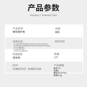 Carcasa de Espejo Retrovisor para Automóvil Volkswagen, Negra, Izquierda, ABS, Pieza de Repuesto FK009 - Product Image 3