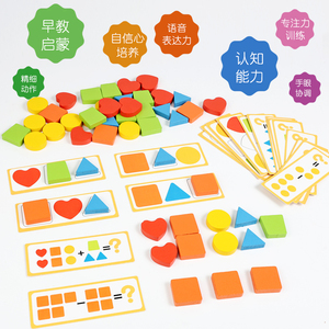 Wooden Shape & Color Matching Set Montessori STEM Educational Toy for Kids Early Math & Cognitive Development - Product Image 2