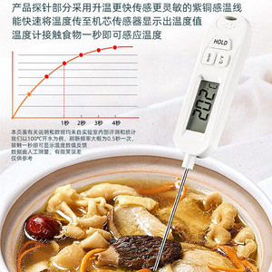 Digital Probe <b>Thermometer</b> White Stainless Steel Waterproof Automatic Shutdown For Coffee Tea Food Measurement - Product Image 4