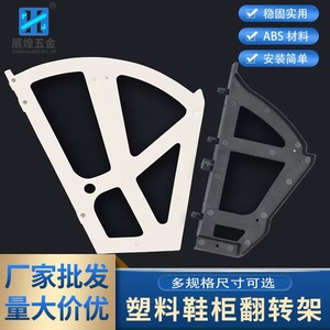 Zhan Huang Wu Jin <b>Plastic</b> Shoe Cabinet Flip <b>Bracket</b> Two Layer ABS Material Home Use - Product Image 1