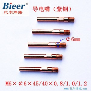 Bid Conductive Tips 40*0.8mm T2 Copper Cold Forged For Welding Torch - Product Image 2