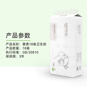 Orange Girl Coreless Toilet <b>Paper</b> 18 <b>Rolls</b> 4.8 Lbs Jumbo <b>Roll</b> Soft Wood Pulp Household Use - Product Image 2