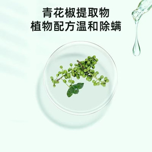 Spray Limpiador Antiácaros Hynole One Enjoy Three Green Sichuan Pepper de Haier, Auténtico Spray Limpiador Antiácaros para el Hogar - Product Image 4