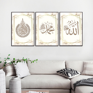 Art islamique <span class=keywords><strong>Peinture</strong></span> Moderne Toile Poster Impression Minimaliste Art Mural Images Pour Salon Allée Studio Décor - Product Image 5