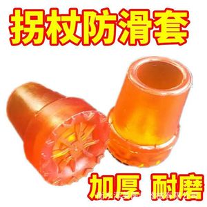 แผ่นรองขาไม้เท้าเฉินซิงชาง ขนาด 22 มม. ปลอกยางกันลื่นสำหรับไม้เท้า - Product Image 5