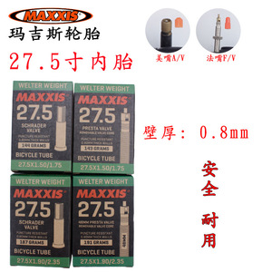 Maxxis <b>Bicycle</b> Tube 27.5x1.50/1.90/2.125 Presta Schrader Valve <b>Light</b> Weight Inner Tube - Product Image 4