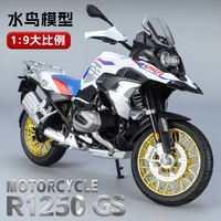 Modèle de moto en alliage moulé sous pression GS R1250 à l'échelle 1:9, effets sonores et lumineux, roue avant pivotante et roues mobiles, jouets en métal