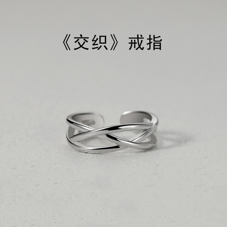 NJZ-006 [Intertwined] Ring