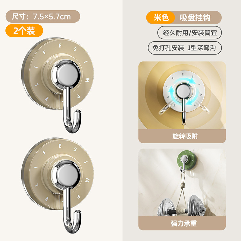 Crochets à ventouse beiges [lot de 2]