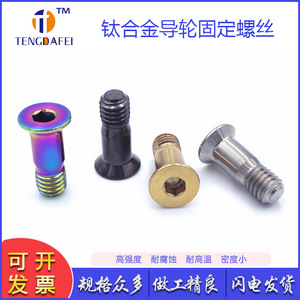 สกรูไทเทเนียมอัลลอยด์รูปหกเหลี่ยม TENGDAFEI M5 เกลียวเต็ม TC4 สำหรับกล่องเกียร์จักรยาน - Product Image 5