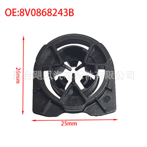 คลิปยึดแผงประตูรถยนต์ Audi A4L A6L Q7 S3 รุ่น 8V0868243B ขนาด 25x26 มม. อะไหล่ทดแทน - Product Image 1